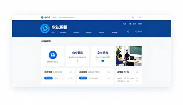 如何提升企业黄页展示效果与使用效率